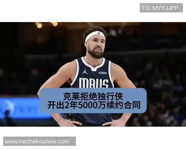 克莱替补引发独行侠战绩滑坡，英雄联盟战术揭示团队协作真谛